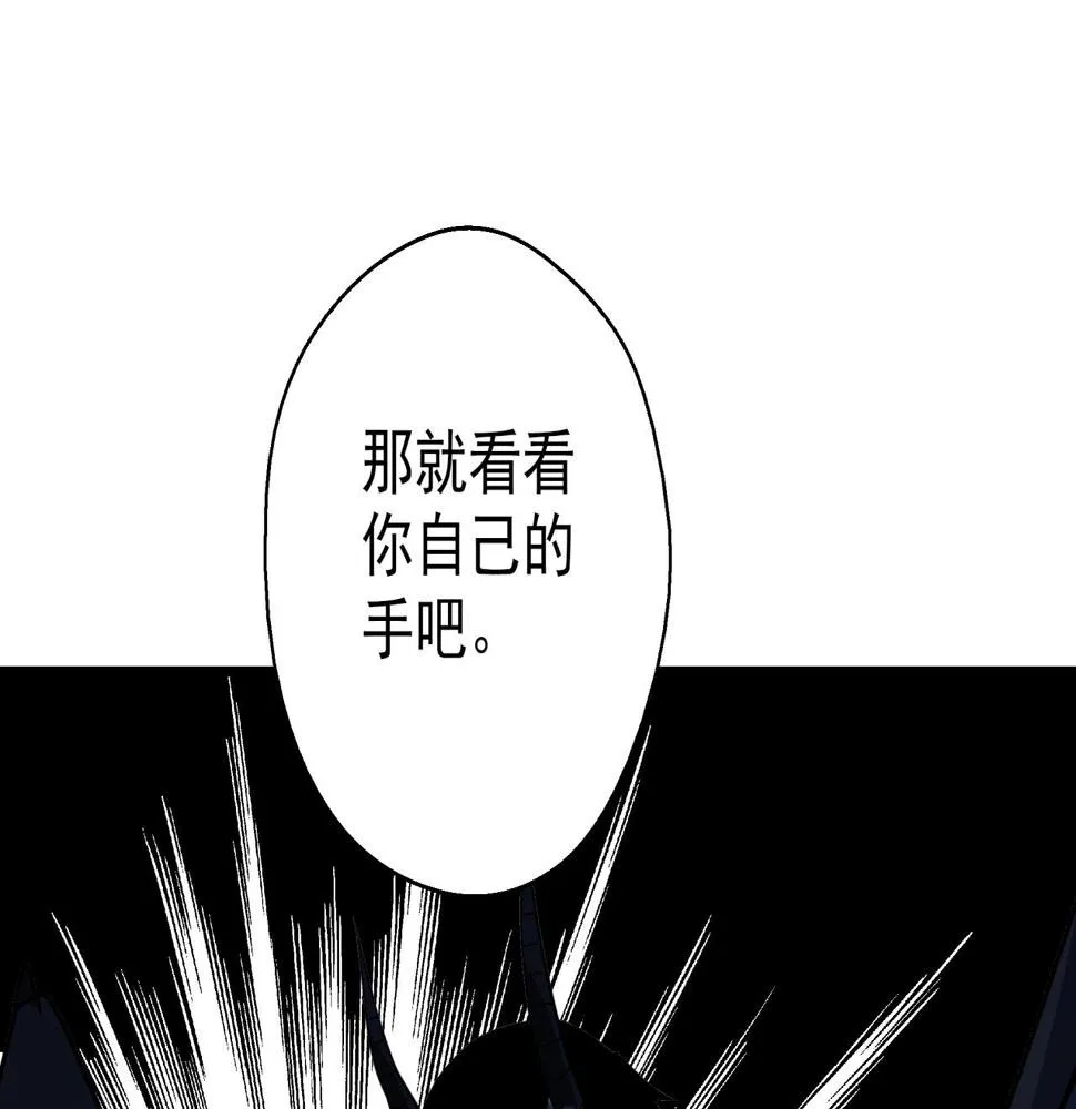 第41话 反叛！ 第92页