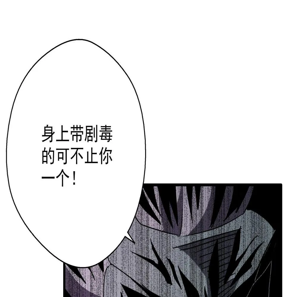 第41话 反叛！ 第96页