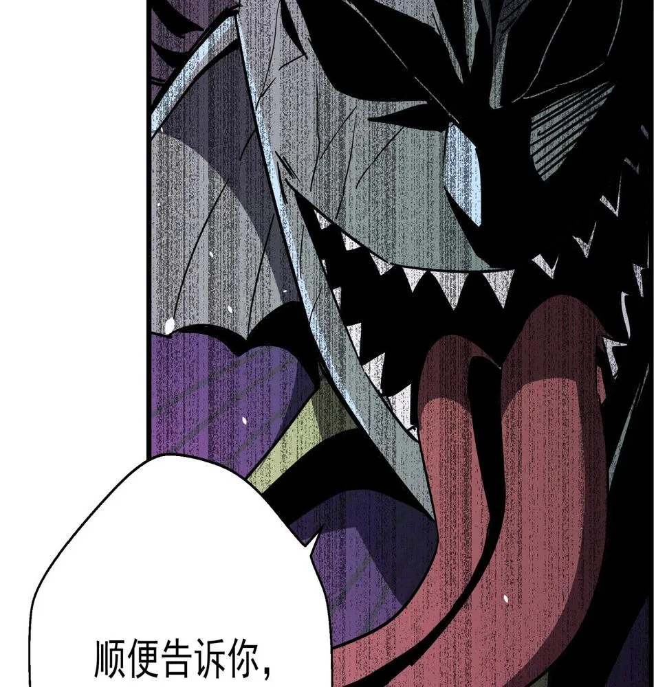 第41话 反叛！ 第97页