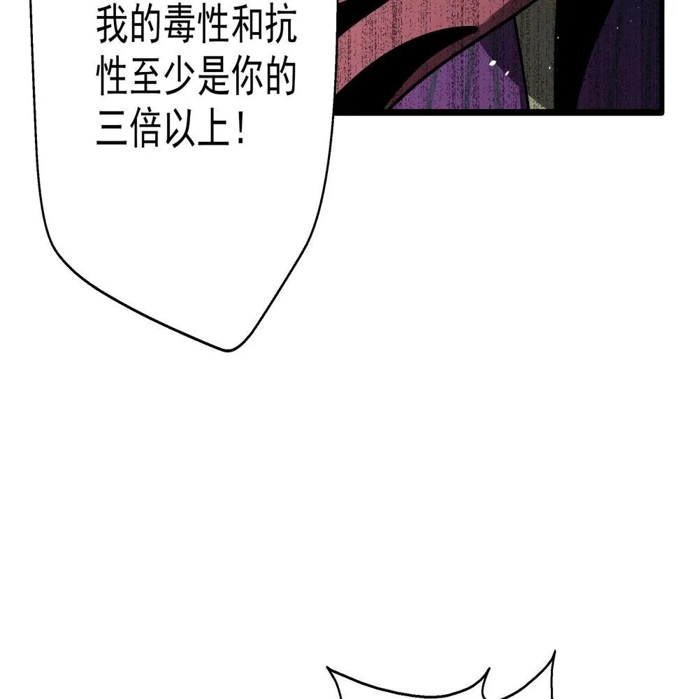 第41话 反叛！ 第98页