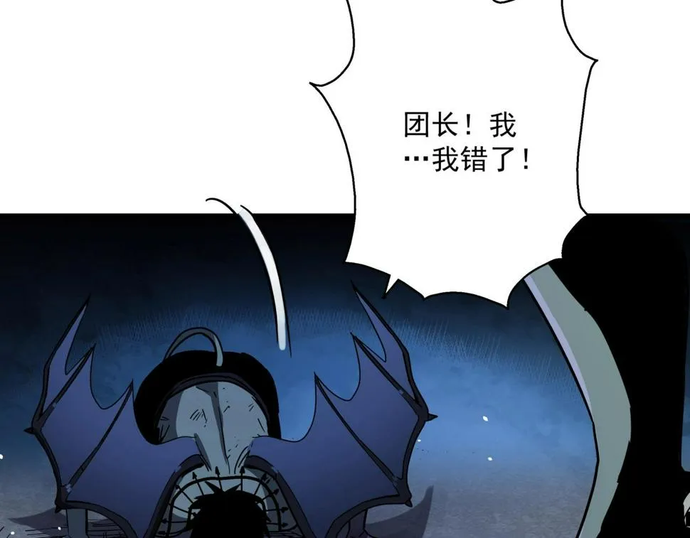 第41话 反叛！ 第99页