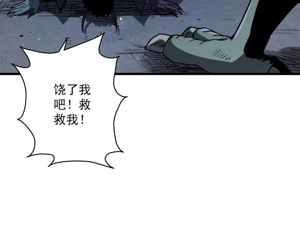 第41话 反叛！ 第100页