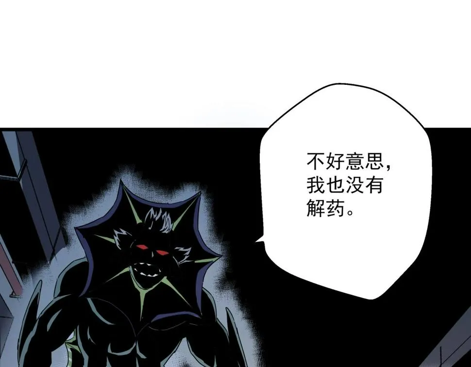 第41话 反叛！ 第102页