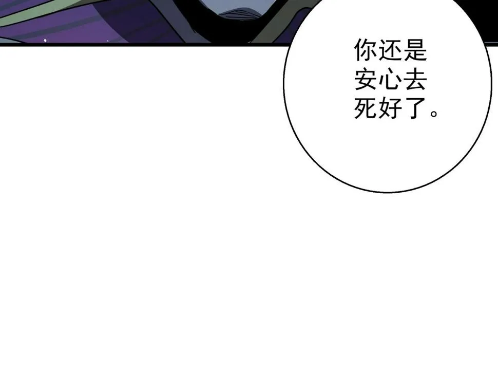第41话 反叛！ 第105页