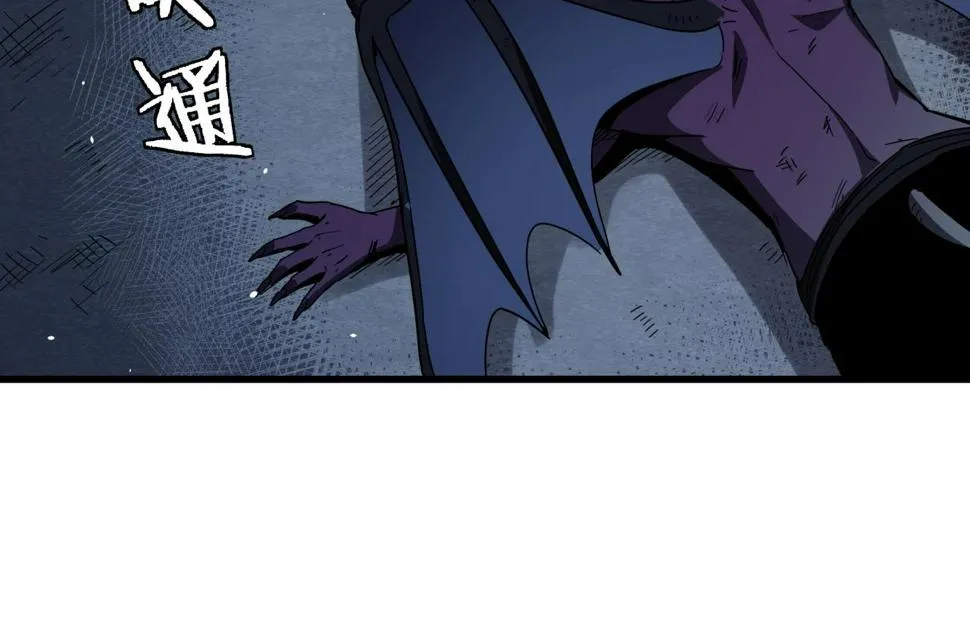 第41话 反叛！ 第110页