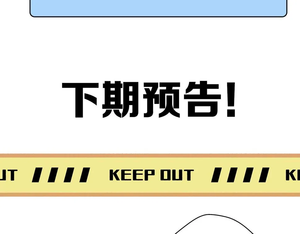 第41话 反叛！ 第121页