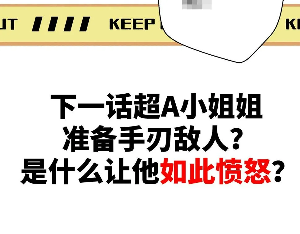 第41话 反叛！ 第125页