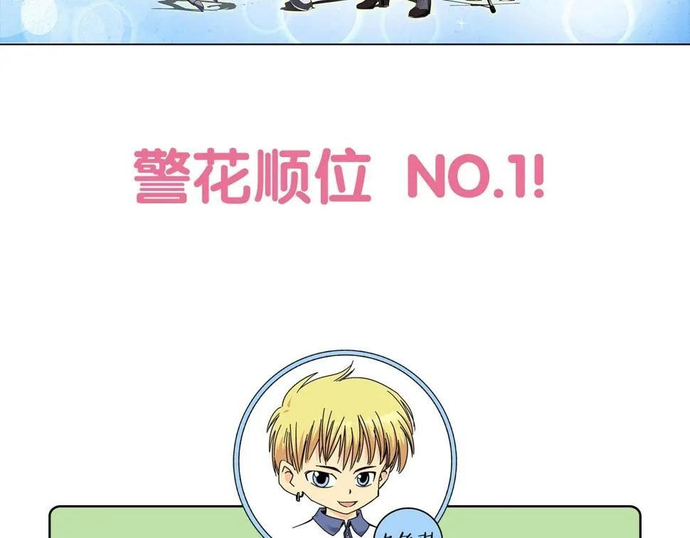 第41话 反叛！ 第128页