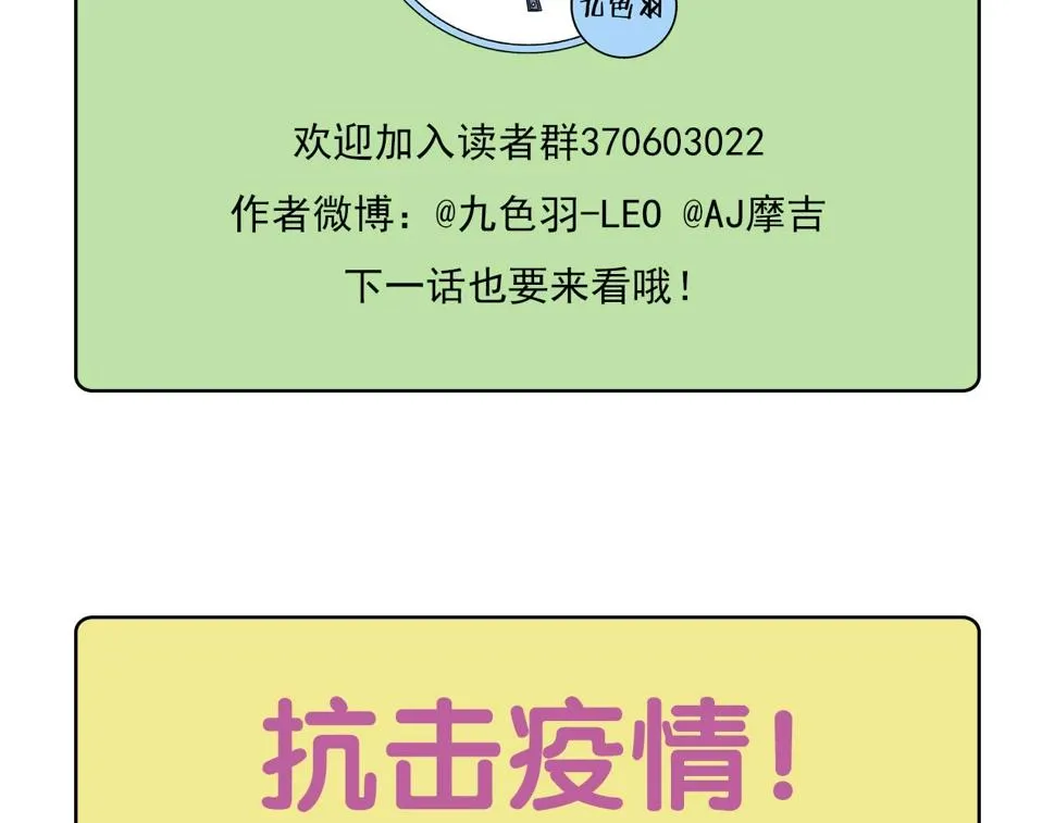 第41话 反叛！ 第129页