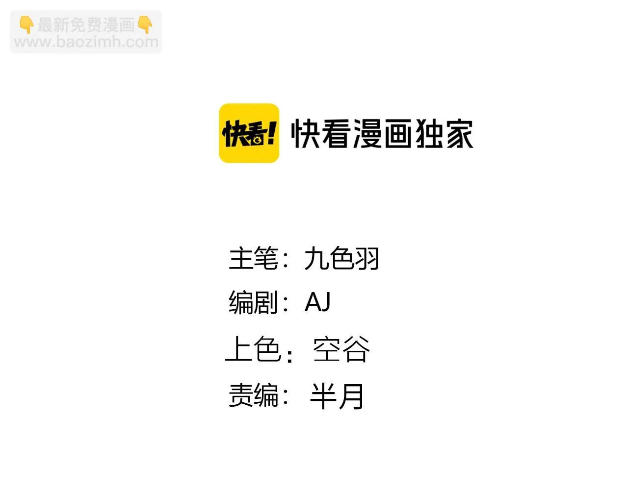 第40话 娃娃导弹！ 第3页