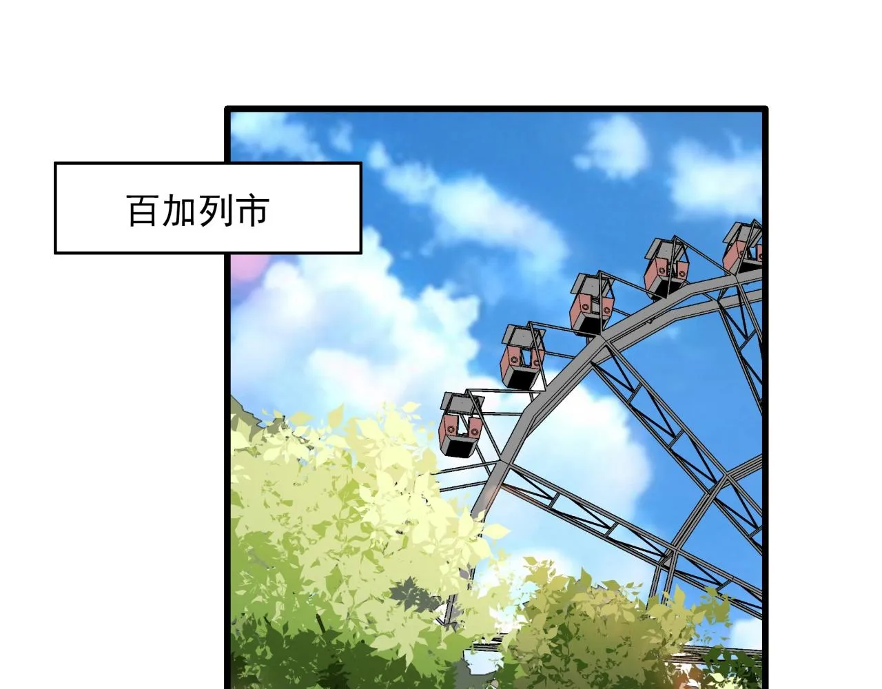 第40话 娃娃导弹！ 第5页