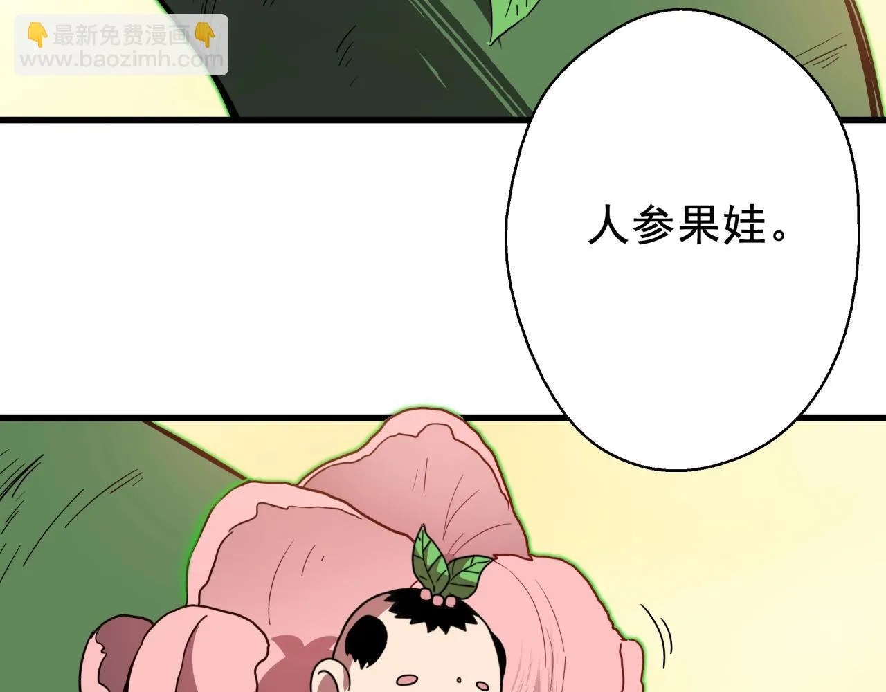 第40话 娃娃导弹！ 第11页