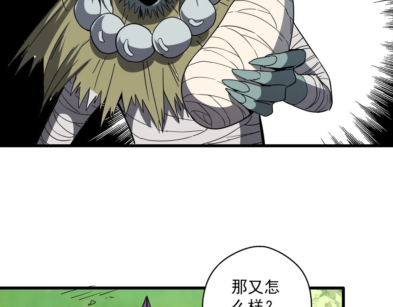 第40话 娃娃导弹！ 第64页