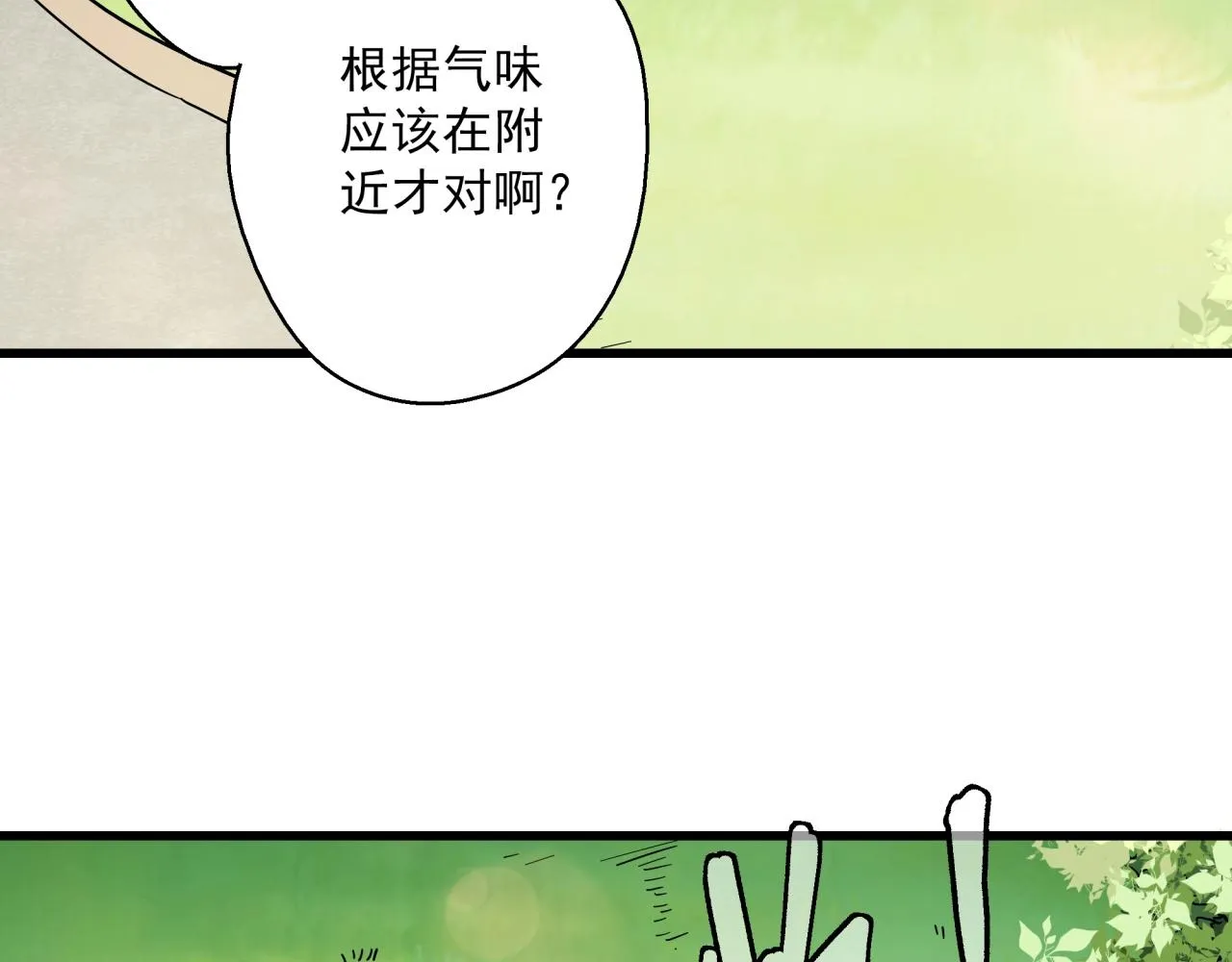 第40话 娃娃导弹！ 第76页
