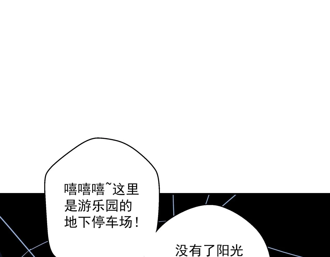第40话 娃娃导弹！ 第93页