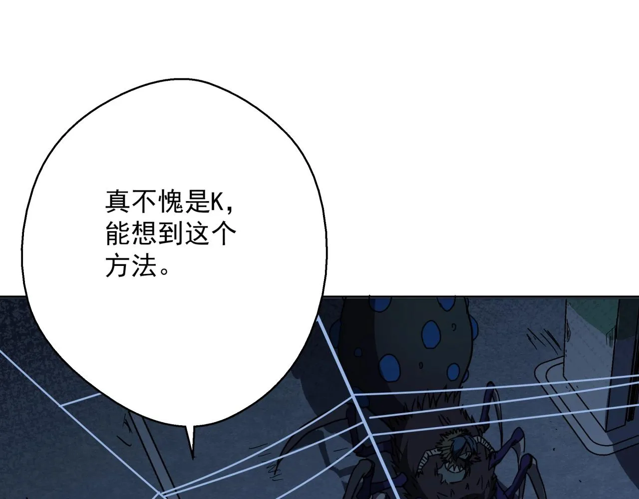 第40话 娃娃导弹！ 第96页
