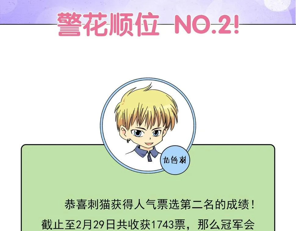 第40话 娃娃导弹！ 第120页