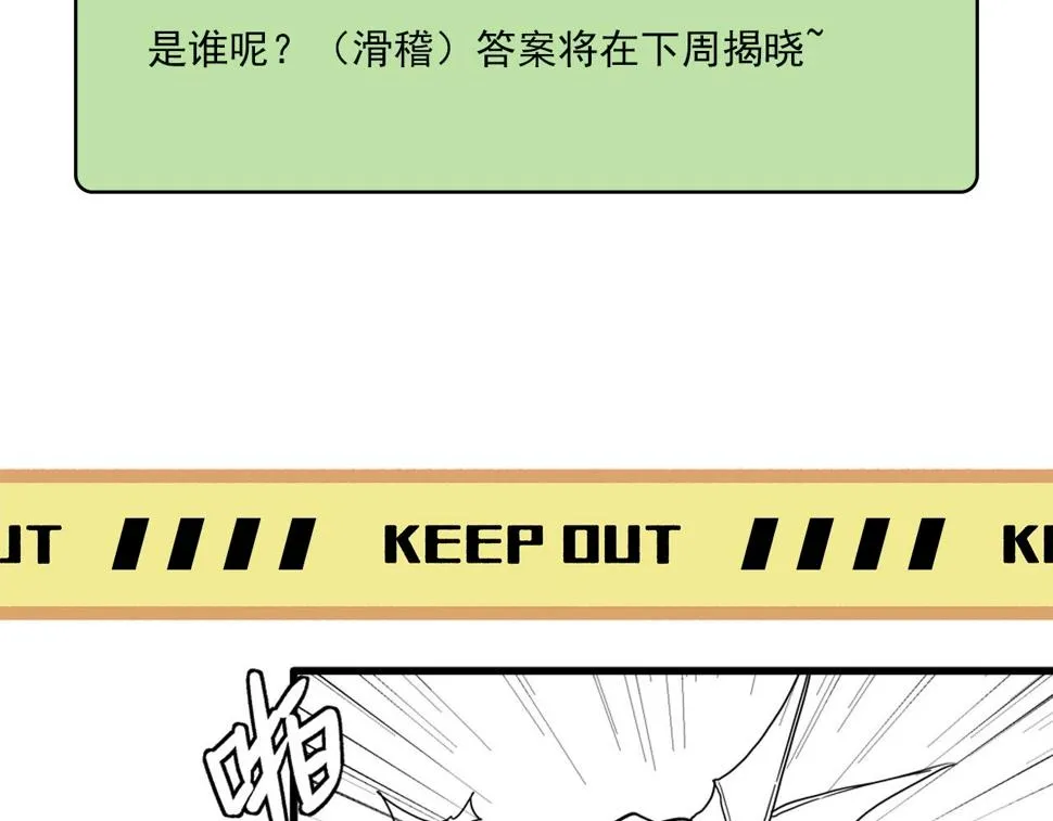 第40话 娃娃导弹！ 第121页