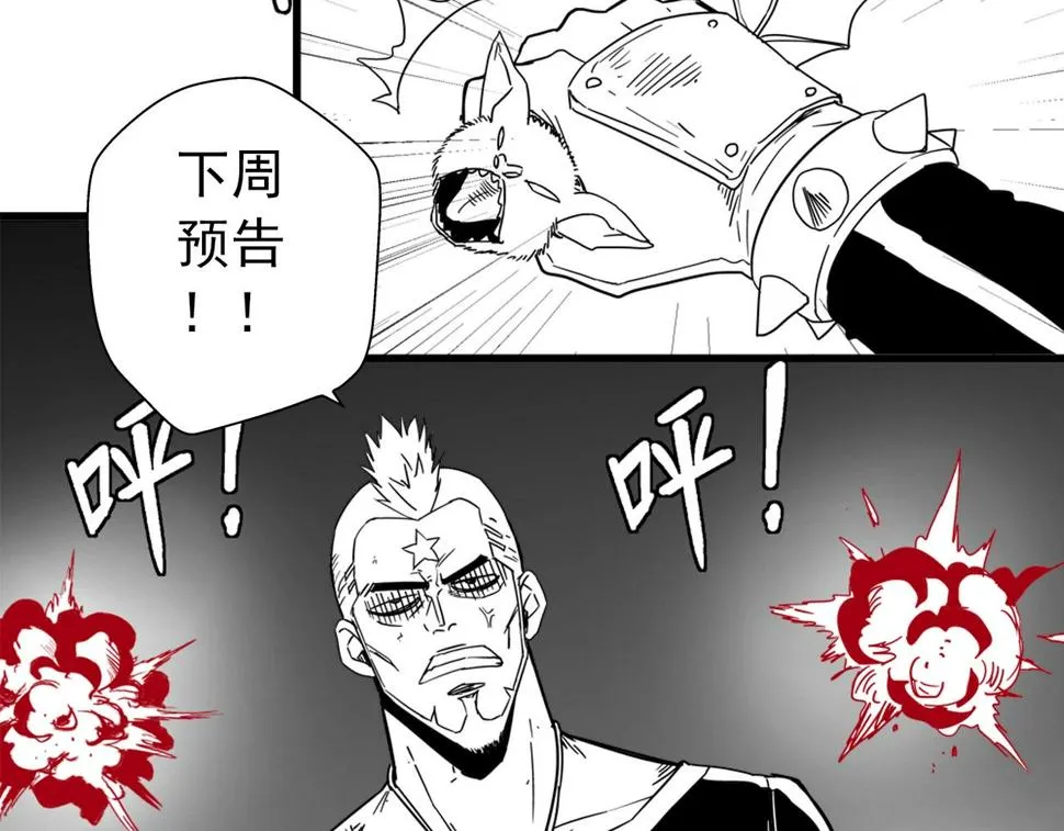 第40话 娃娃导弹！ 第122页