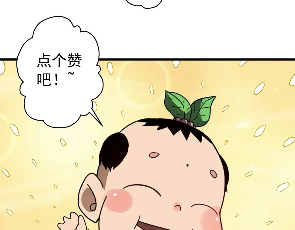 第40话 娃娃导弹！ 第127页