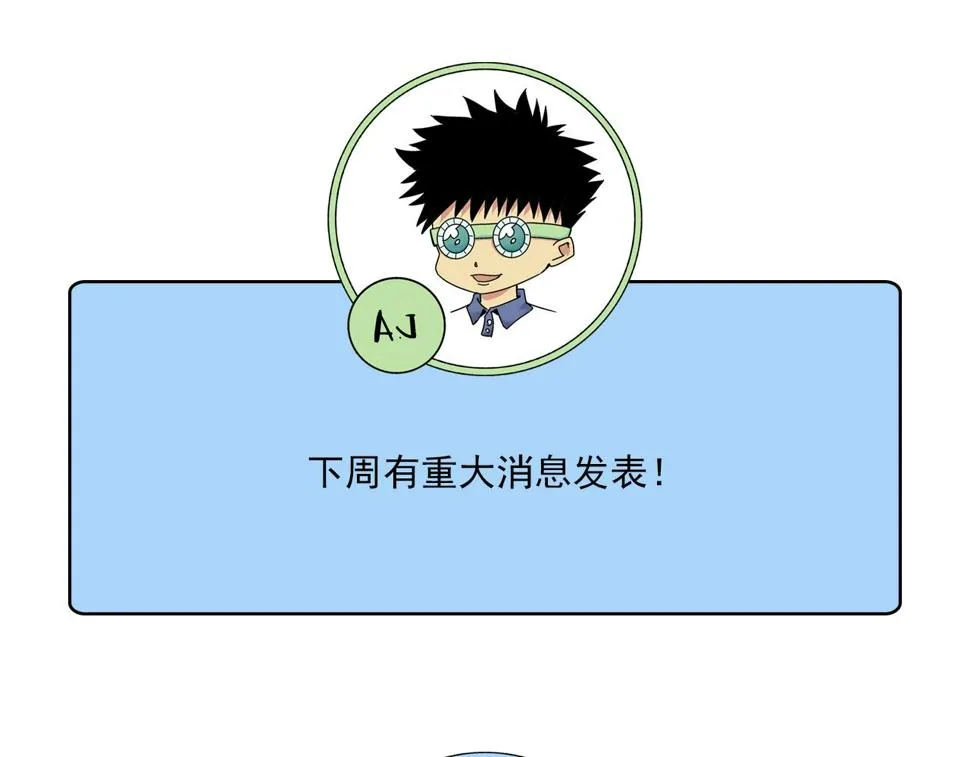 第40话 娃娃导弹！ 第129页