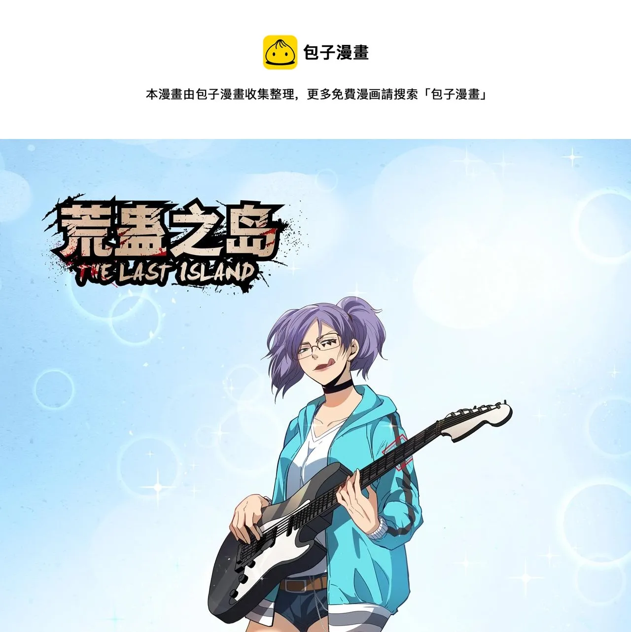 第39话 扭转局面！ 第1页