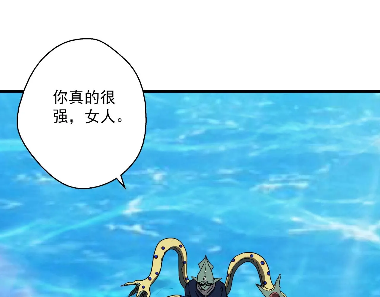 第39话 扭转局面！ 第4页