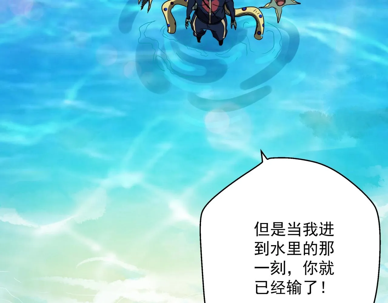 第39话 扭转局面！ 第5页