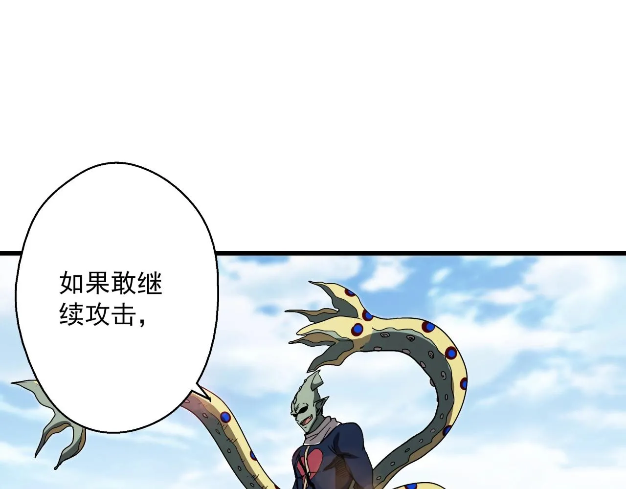 第39话 扭转局面！ 第8页