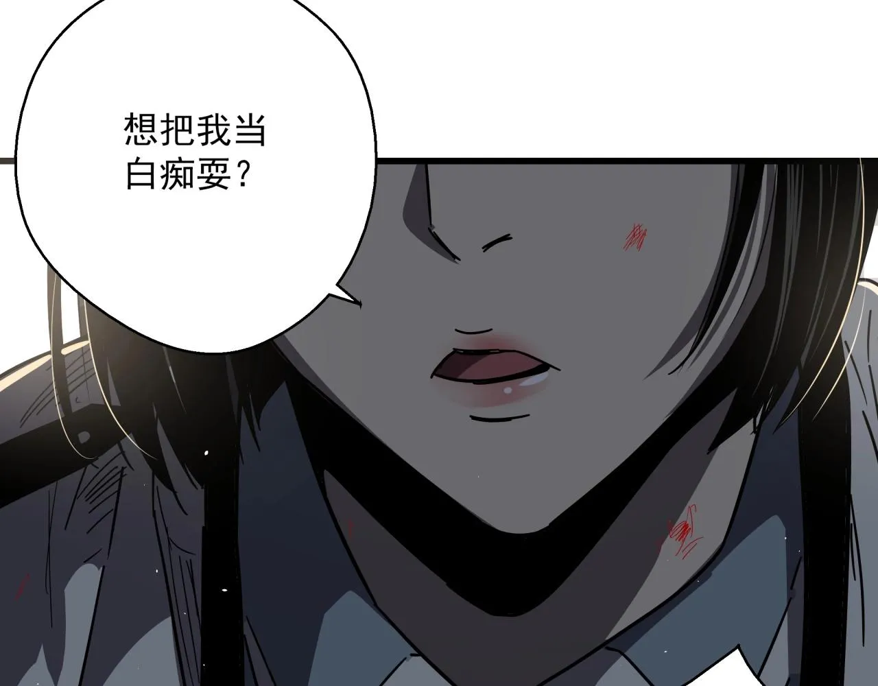 第39话 扭转局面！ 第24页