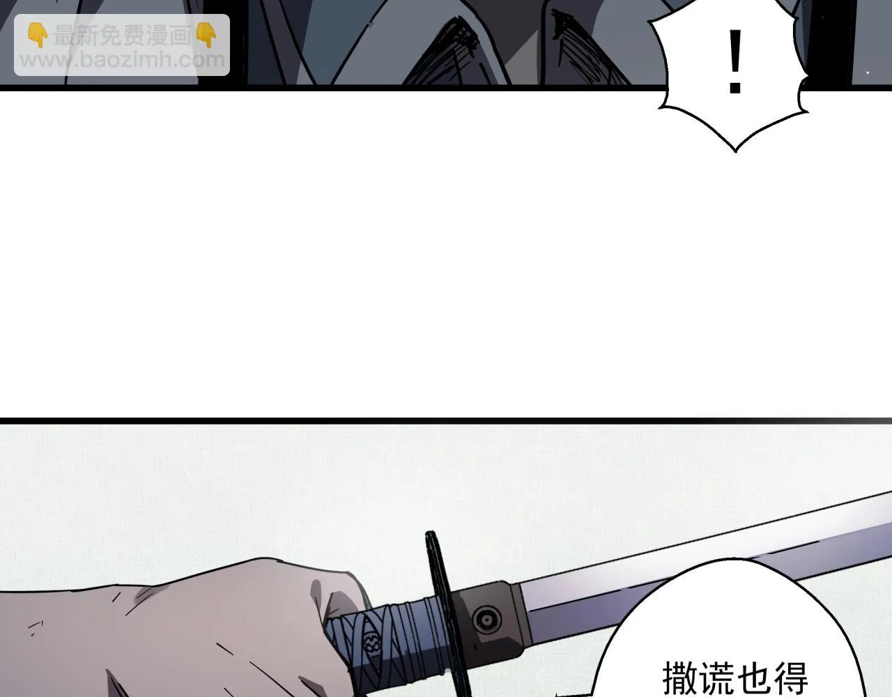 第39话 扭转局面！ 第25页