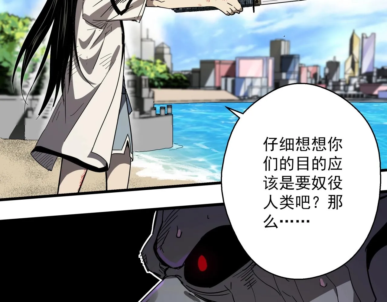 第39话 扭转局面！ 第27页