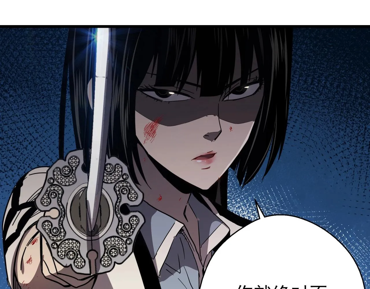 第39话 扭转局面！ 第29页