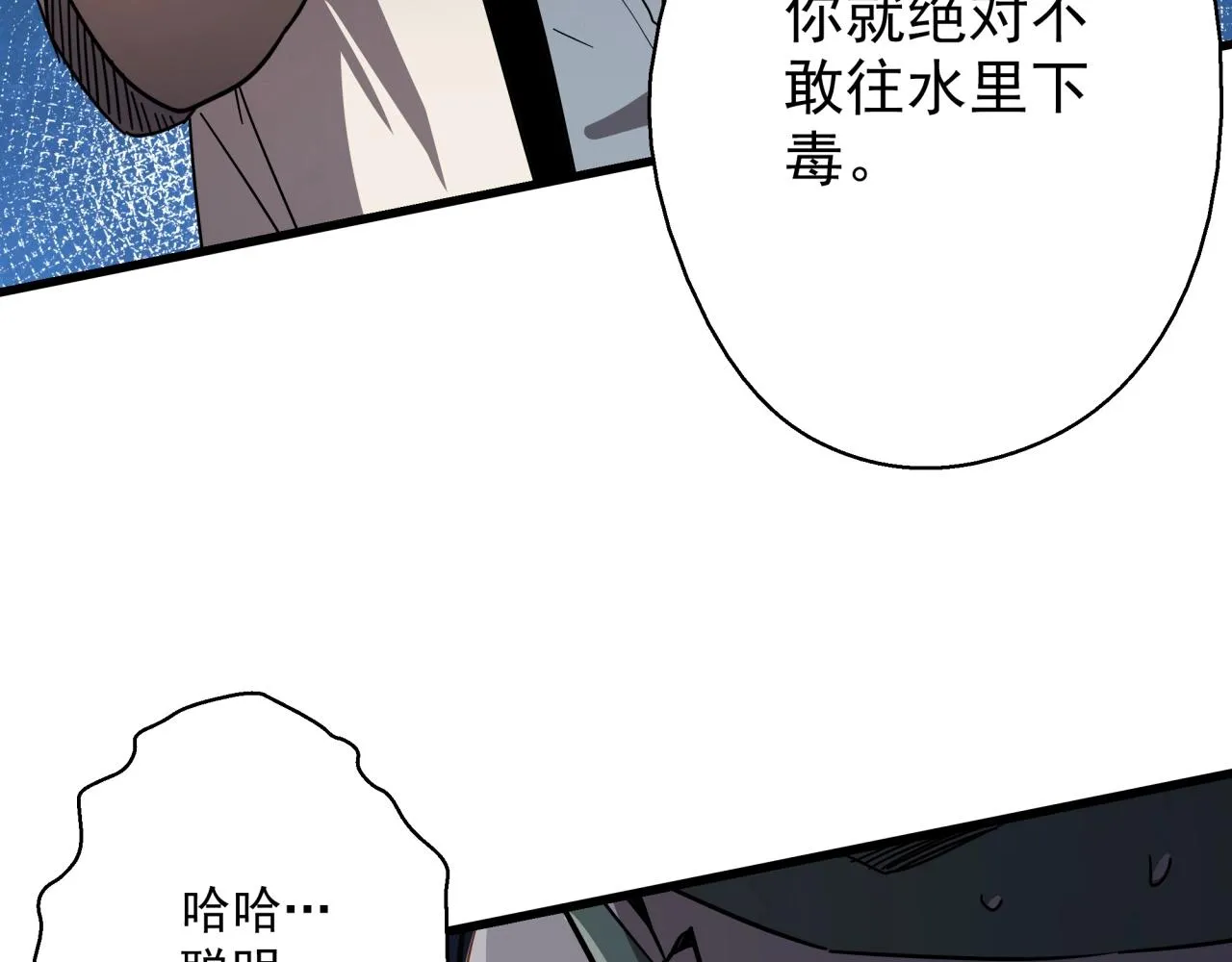 第39话 扭转局面！ 第30页