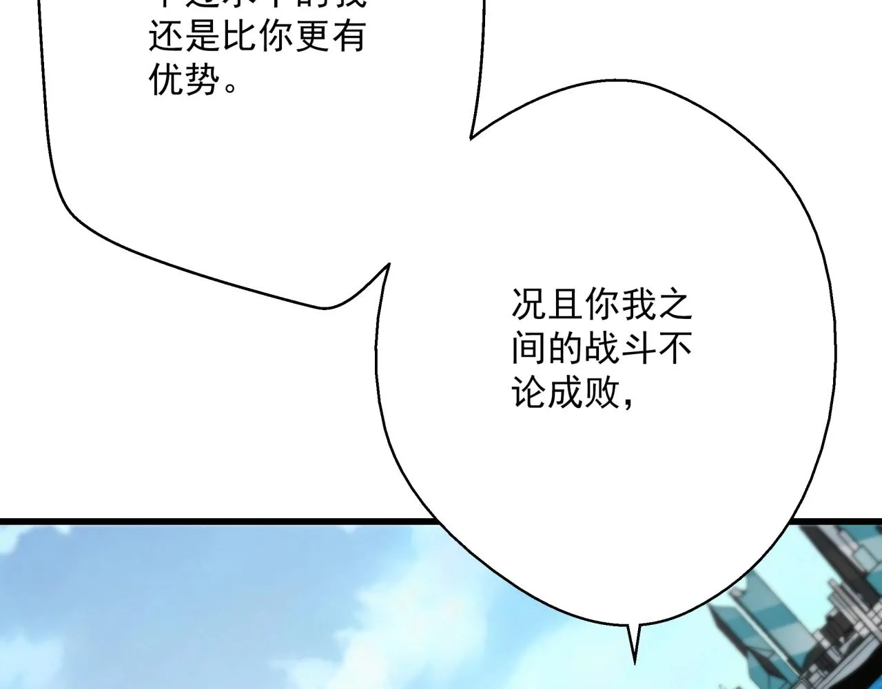 第39话 扭转局面！ 第33页