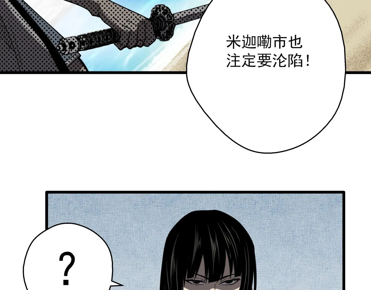 第39话 扭转局面！ 第35页