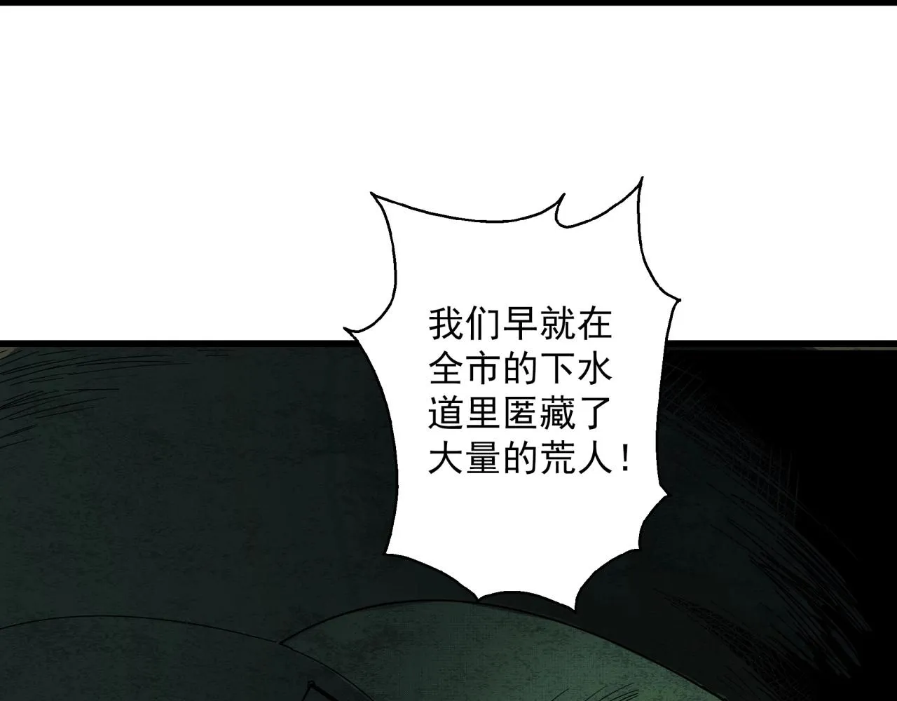 第39话 扭转局面！ 第38页