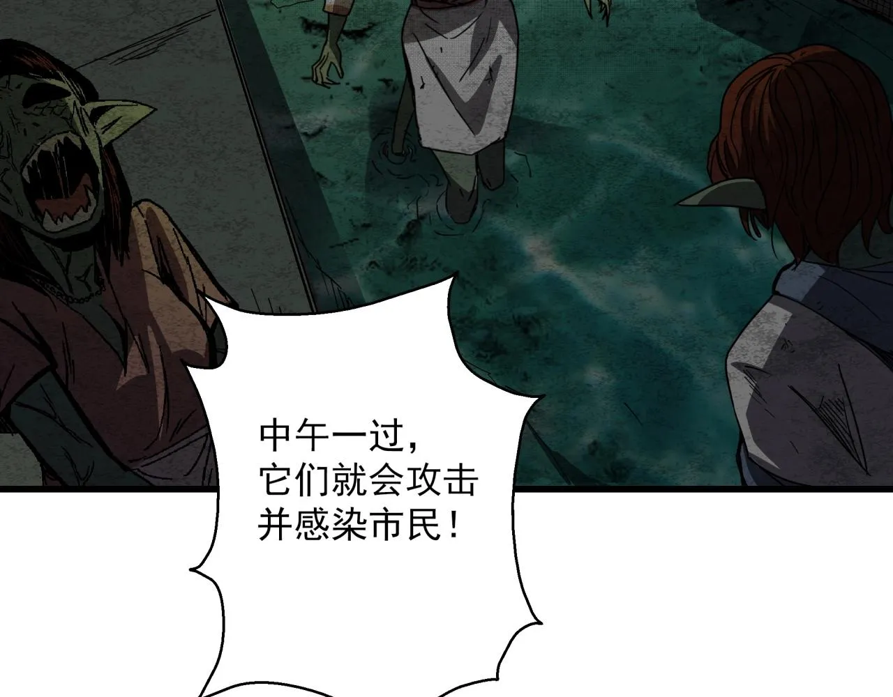第39话 扭转局面！ 第40页