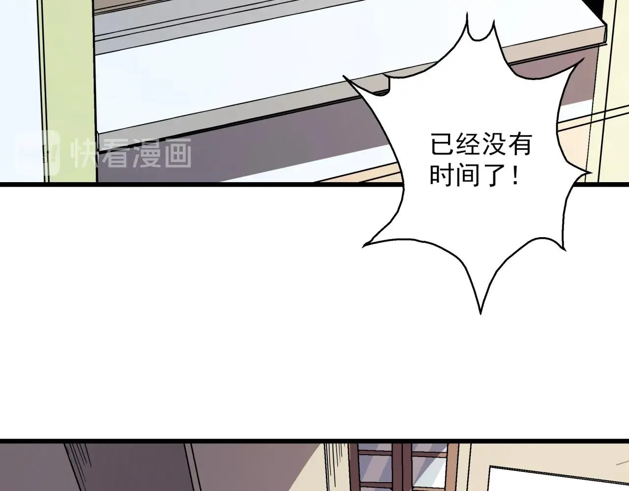 第39话 扭转局面！ 第42页
