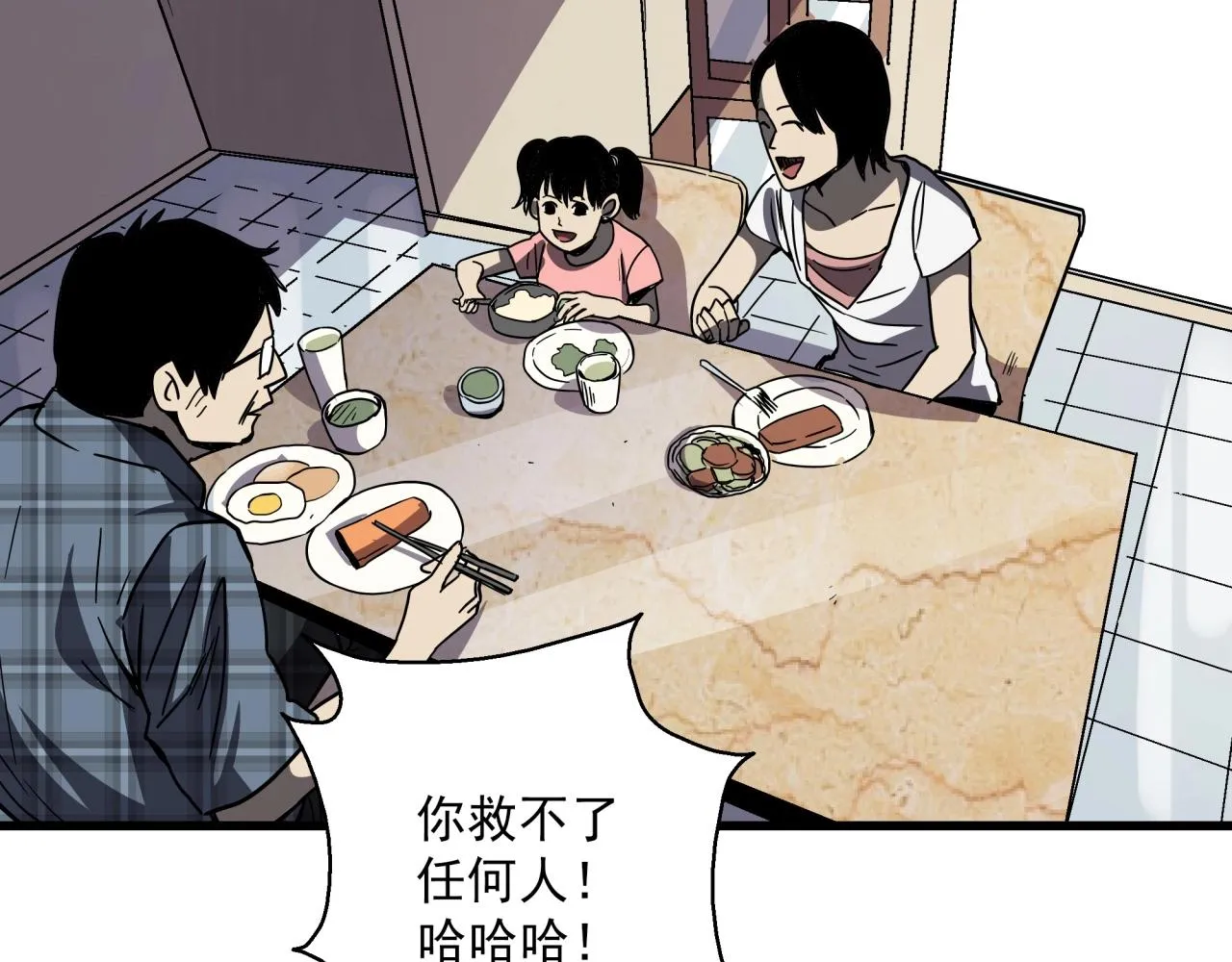 第39话 扭转局面！ 第43页