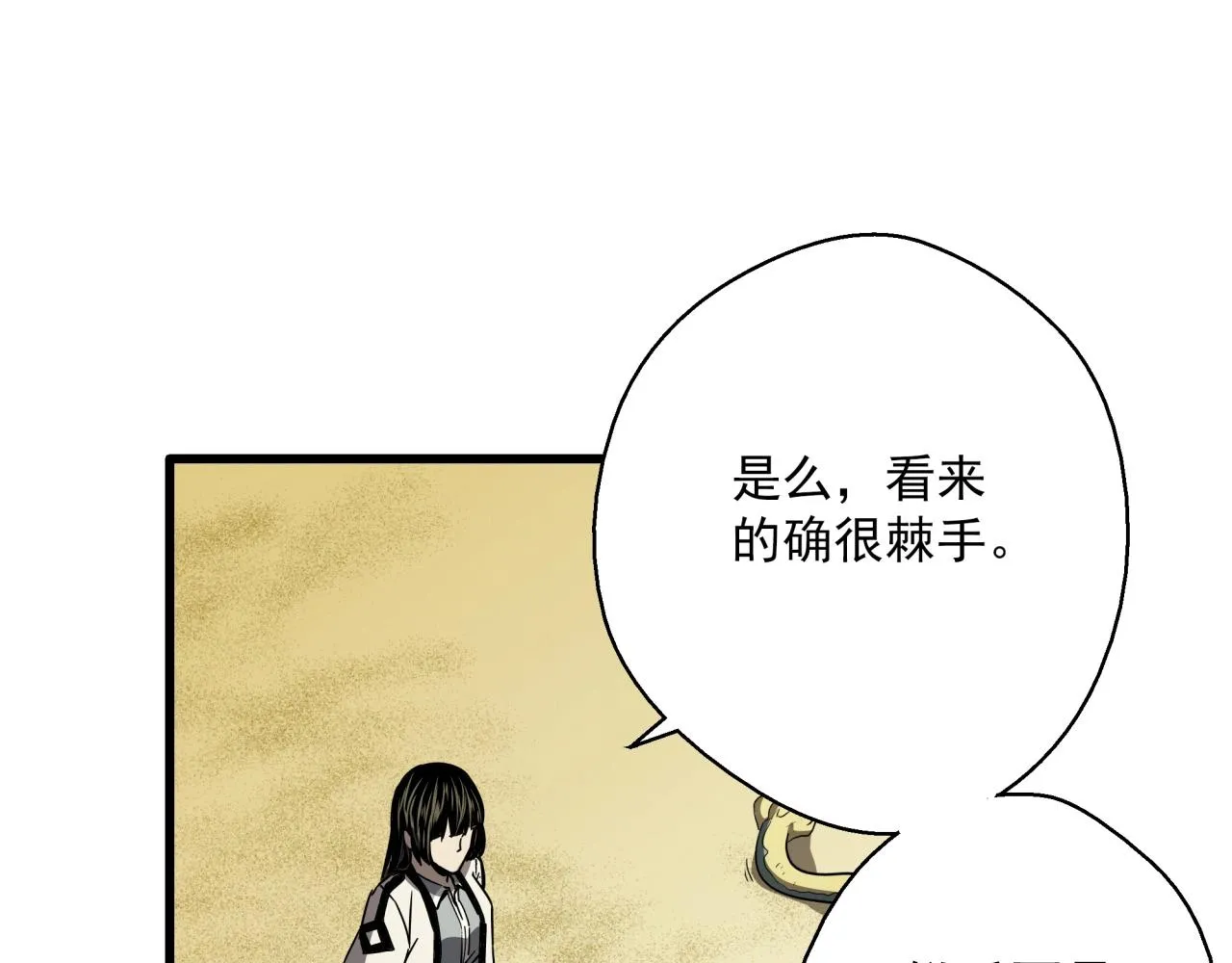 第39话 扭转局面！ 第46页