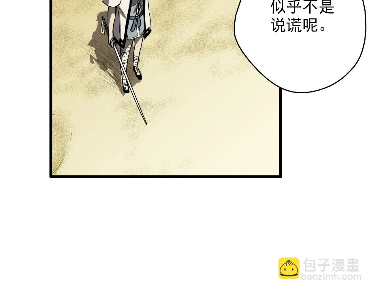 第39话 扭转局面！ 第47页