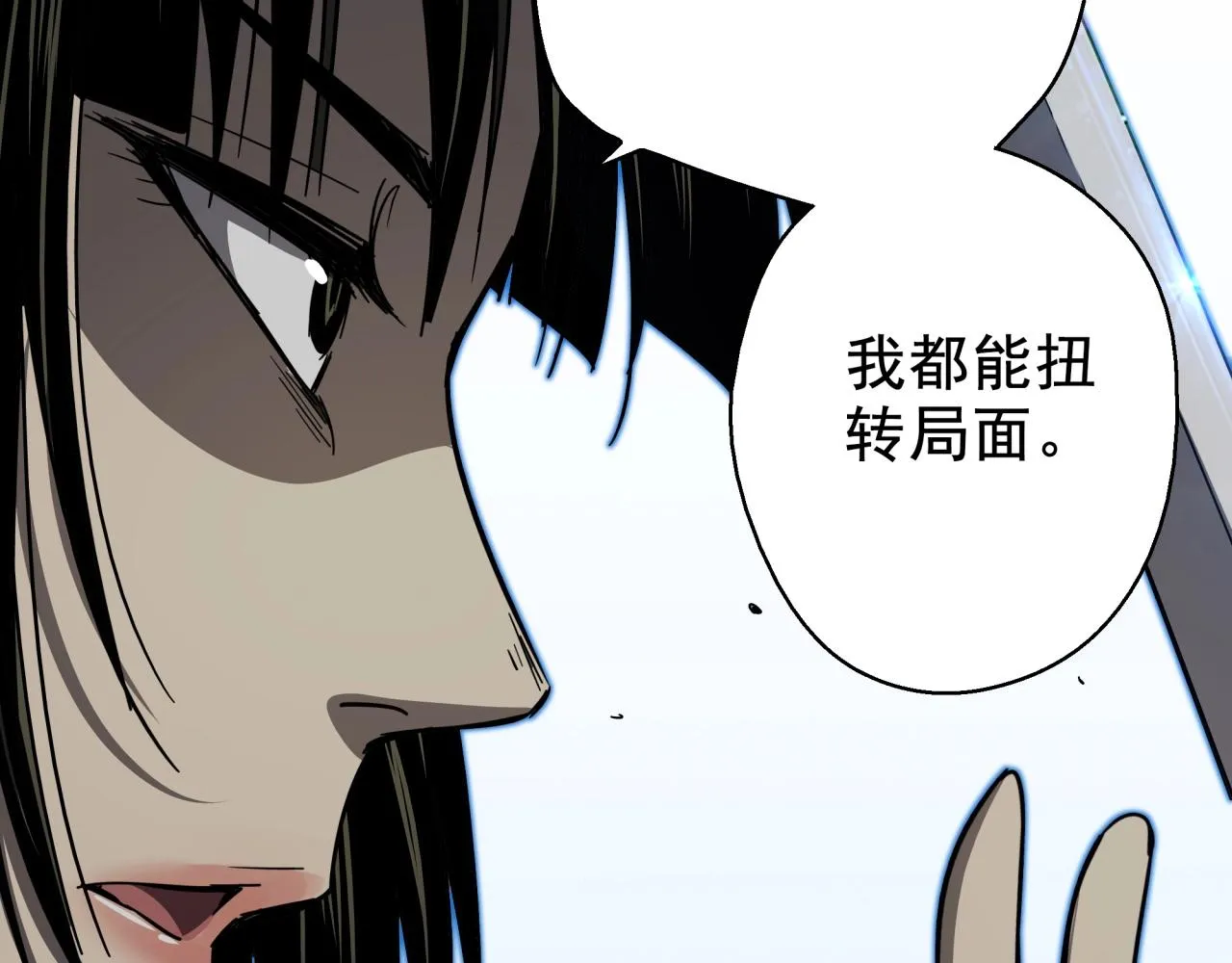 第39话 扭转局面！ 第50页