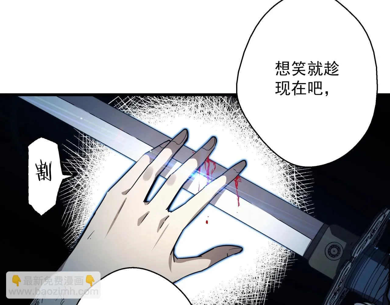 第39话 扭转局面！ 第53页