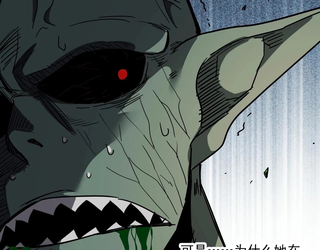 第39话 扭转局面！ 第77页