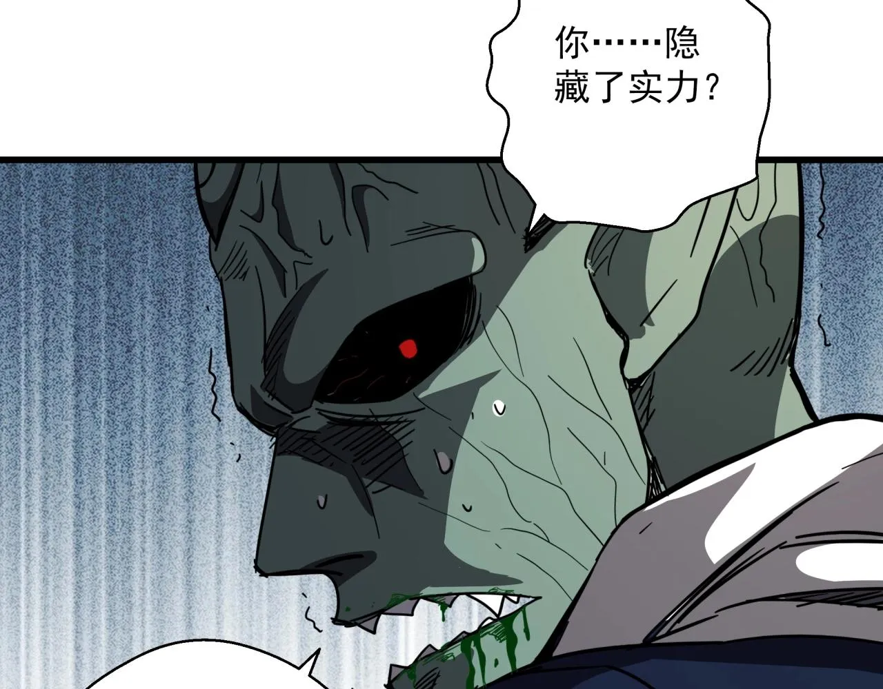 第39话 扭转局面！ 第80页