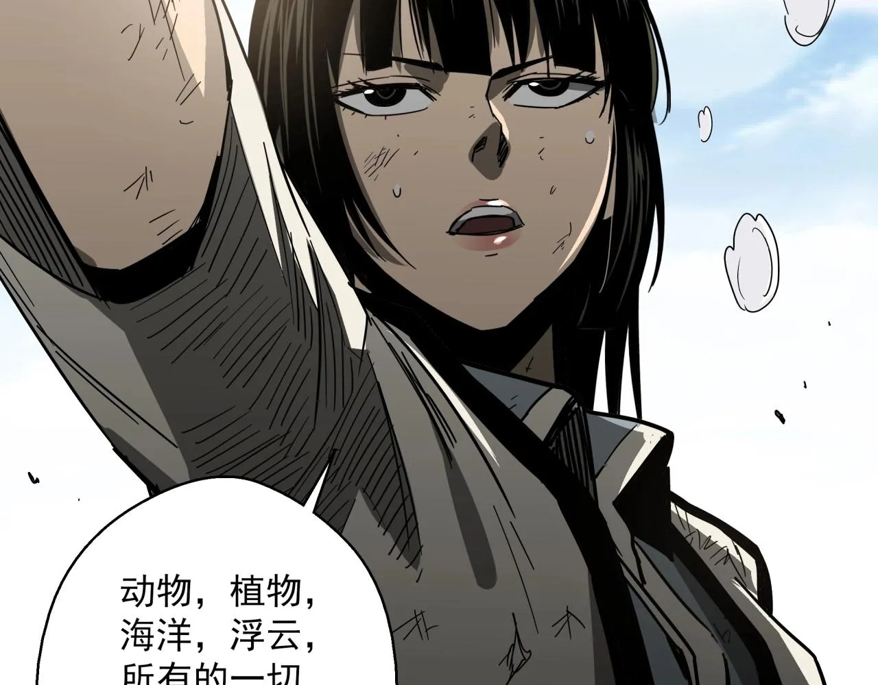 第39话 扭转局面！ 第85页