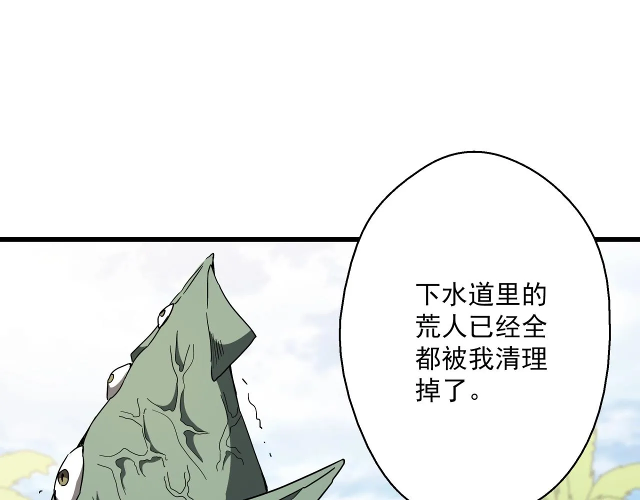 第39话 扭转局面！ 第93页