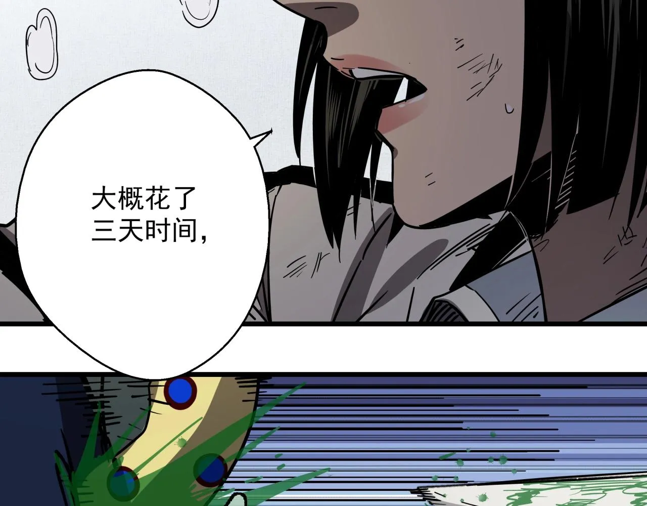 第39话 扭转局面！ 第96页