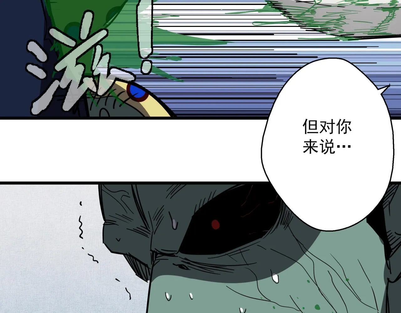 第39话 扭转局面！ 第97页